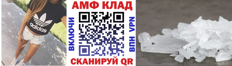 АМФЕТАМИН VHQ  Купить где  Боровск 