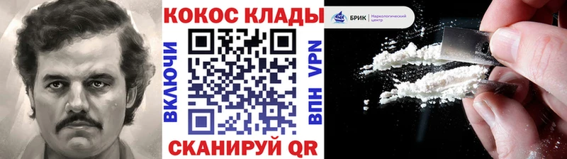 Кокаин FishScale Боровск