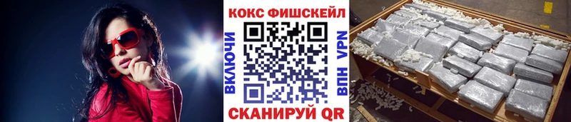 Кокаин Fish Scale  Купить  Боровск 