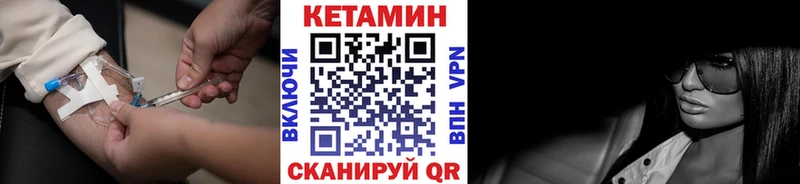 Купить закладки  Боровск  КЕТАМИН VHQ 