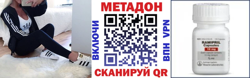 Купить  Боровск  МЕТАДОН кристалл 