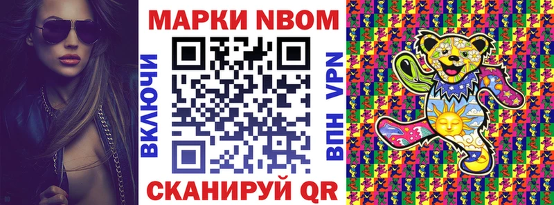 Купить где Боровск Марки NBOMe 1500мкг